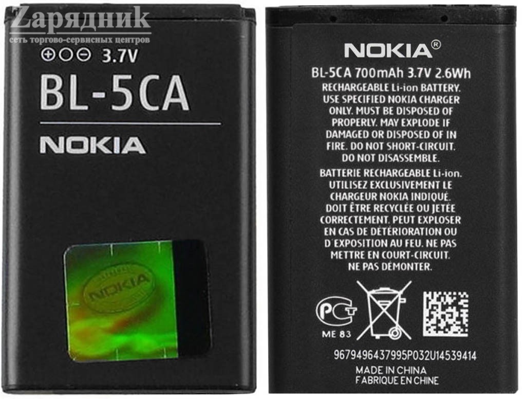 Аккумулятор Nokia BL-5CA (Nokia 1112) - Zарядниk - Всё для сотовых телефонов,  аксессуары и ремонт